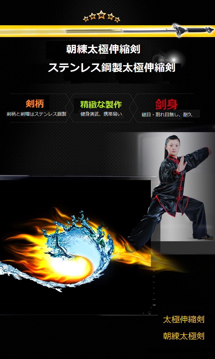 太極剣 Tai Chi sword